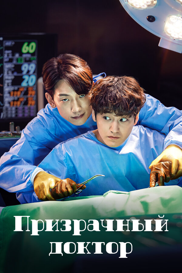 Постер сериала